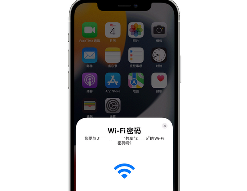 武江苹果15维修店分享iPhone15如何共享Wi-Fi密码 