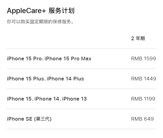 武江apple维修服务点分享AppleCare+服务有什么用