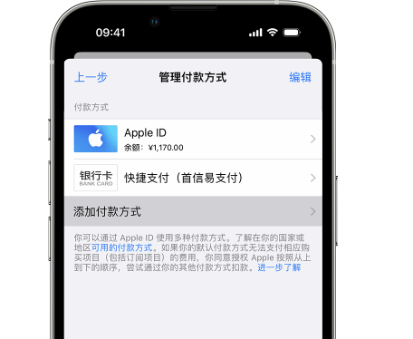 武江苹果维修服务中心如何通过家人共享更改iPhone付款方式