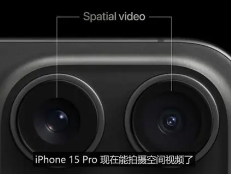 武江苹果15pro维修iPhone15Pro拍的空间视频在哪里看 