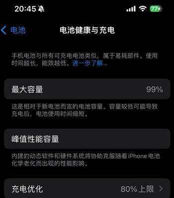 武江苹果15换电池地址分享iPhone15电池健康度下降过快 