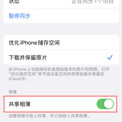 武江苹果手机维修分享在iPhone上找不到共享相簿怎么办 