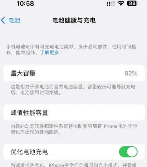 武江苹果14换电池中心分享iPhone14电池健康度下降过快怎么办