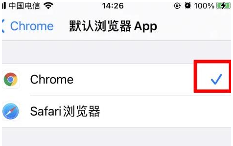 武江武江苹果维修服务iPhone如何把safari浏览器换成chrome浏览器