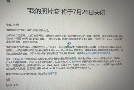 武江苹果手机维修站分享如何保留iPhone中的照片