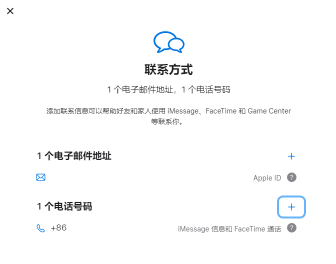 武江iPhone维修分享用户换手机号后需要重新注册AppleID吗 